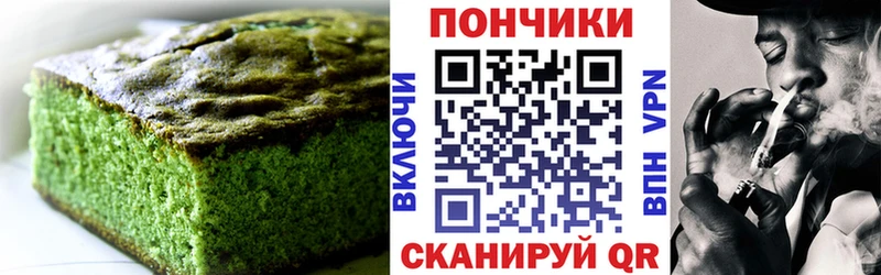 Печенье с ТГК марихуана Сорочинск