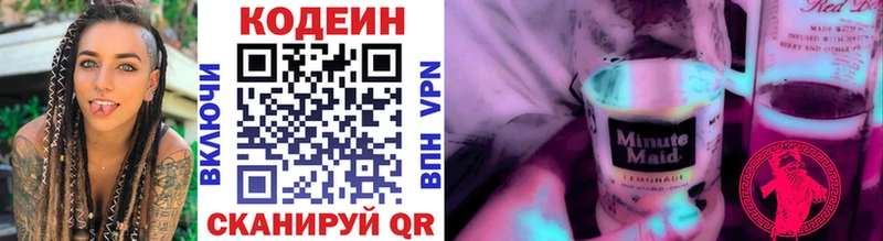 дарк нет какой сайт  цена наркотик  Сорочинск  Кодеин напиток Lean (лин) 