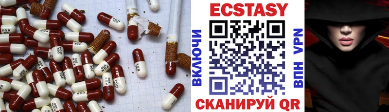 Экстази 250 мг  Сорочинск 