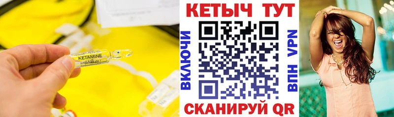 Кетамин ketamine  купить наркоту  Сорочинск 