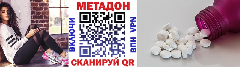 МЕТАДОН methadone  купить наркоту  shop формула  Сорочинск 