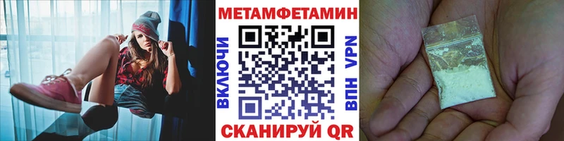Метамфетамин кристалл  Сорочинск 